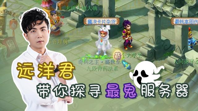梦幻手游鬼区好玩吗,梦幻鬼区帮派好不好
