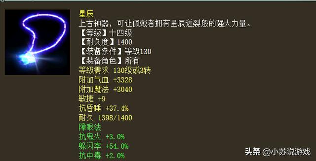 大话西游2男人抗性打造,大话2手游男鬼抗性选择
