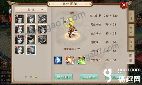 问道手游全敏电精抗性怎么加点,问道手游电精点化