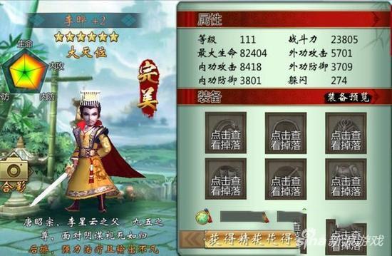 不良人2应用宝版,不良人2手游无限元宝版
