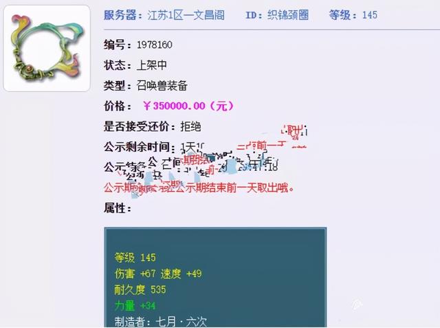梦幻手游 流云诀,梦幻手游70级神农项链
