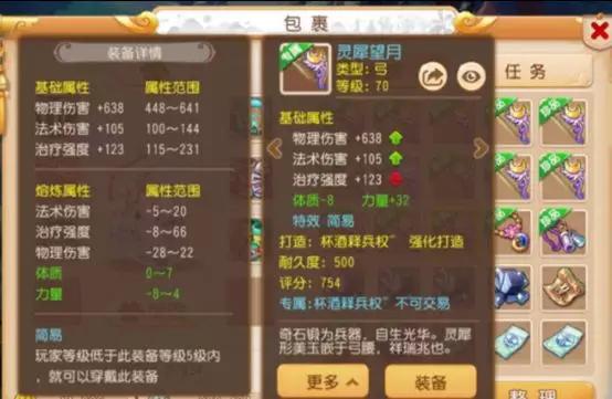 梦幻手游70级装备怎么得,梦幻手游装备打造60级和70级