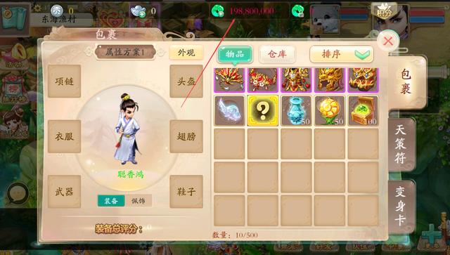 大话西游手游收费版费钱吗,大话西游免费版手游最新