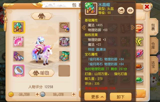 梦幻手游2017转金限制多久,梦幻手游2017转金方法