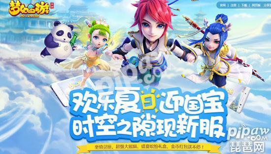梦幻手游不能选服务器吗,梦幻手游渠道服关闭了