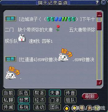 梦幻手游申诉网站,梦幻手游官网投诉