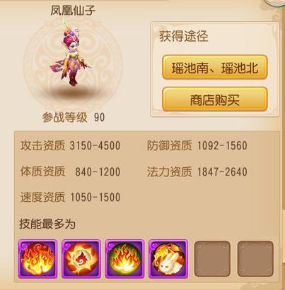 梦幻手游鬼魂猴子加点图,鬼魂猴加点