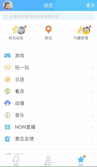 qq炫舞手游内测下载,qq 炫舞手游内测资格号
