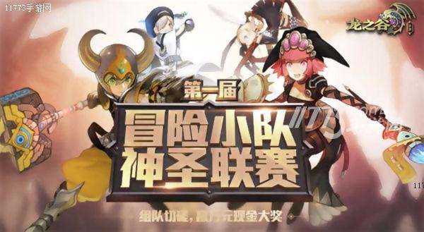 龙之谷手游箭神和祭祀哪个好,龙之谷手游祭司打箭神