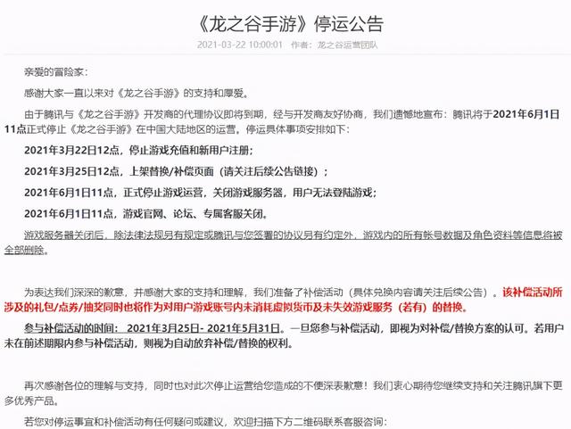 龙之谷手游有人玩吗现在,龙之谷手游不花钱能玩吗
