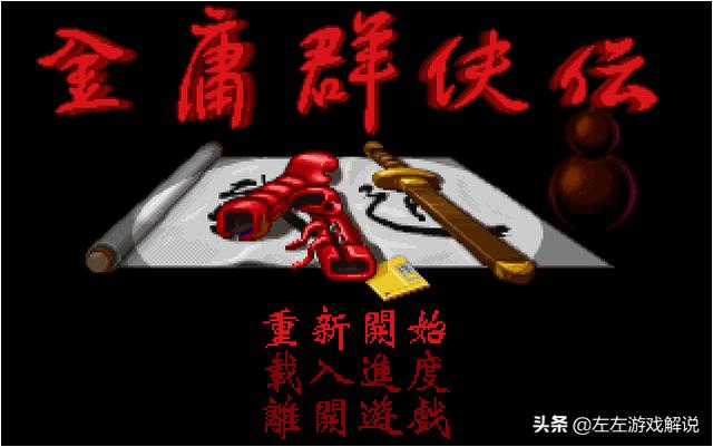 武林群侠传手机攻略,武林群侠传单机攻略