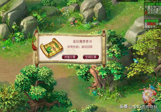 梦幻手游60级剧情多少经验,梦幻手游一百级剧情