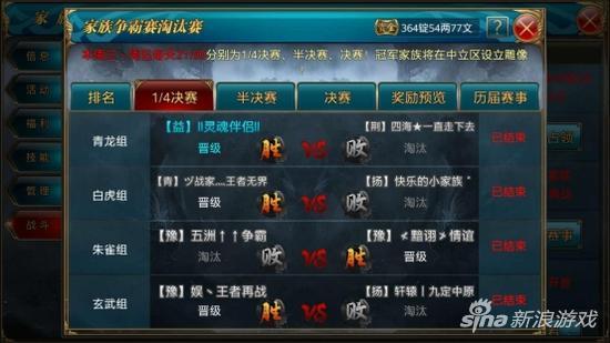 御龙在天手游排行榜,御龙在天手游2019开服表