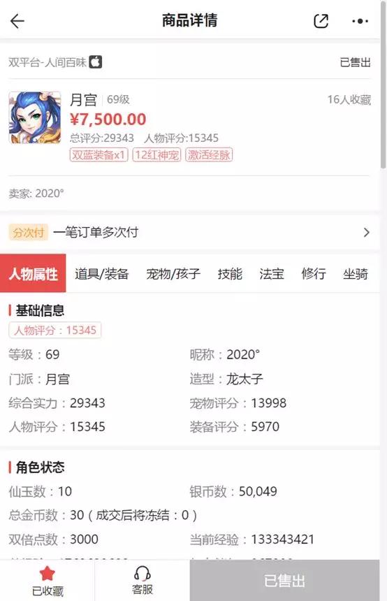 梦幻手游69fc 4星速度,梦幻西游手游卡69的人还多吗