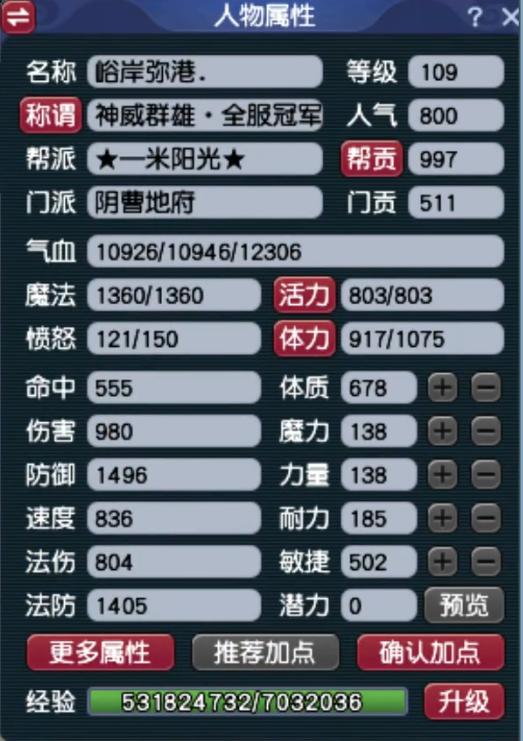 梦幻西游手游地府龟速孩子,梦幻西游龟速地府孩子养成