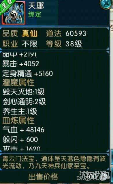 诛仙手游青云装备灌注,诛仙手游青云灌注