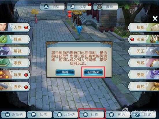 手游诛仙如何搞主法宝任务,诛仙手游诛仙剑法宝怎么获得