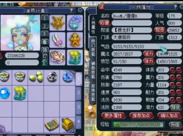 大唐无双藏宝图怎么获得,大唐无双藏宝图大全