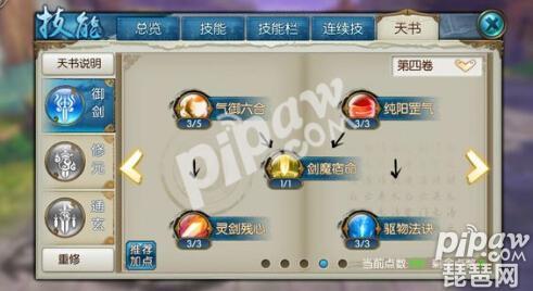 诛仙手游戏模拟器,诛仙手游vivo版模拟器