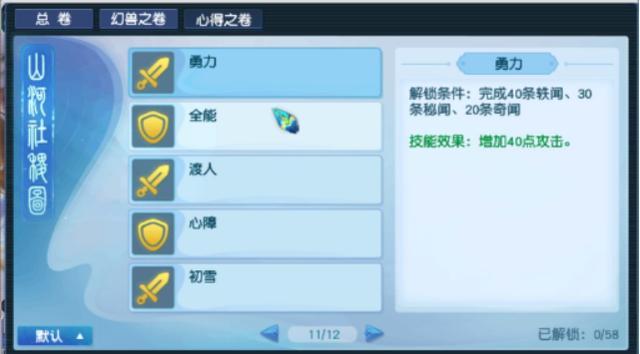 梦幻西游手游哪个队标好看,梦幻手游 什么队标好得