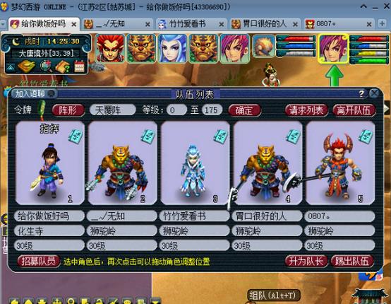 梦幻手游stl怎么样,怎么在手机上玩梦幻西游