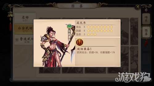 大唐无双手游天煞装备怎么获得,大唐无双手游天煞带什么首饰