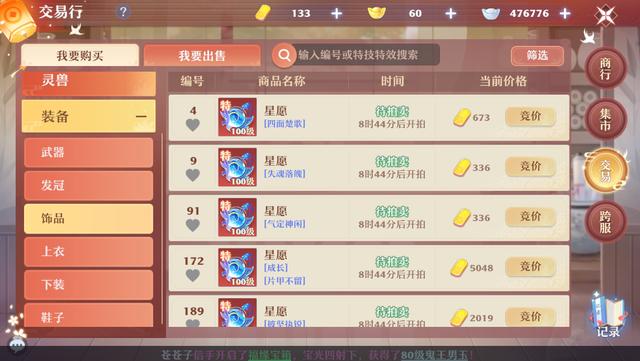 梦幻诛仙手游体验服,梦幻诛仙体验服官网