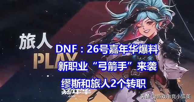 热血江湖弓箭手三转任务,热血江湖手游转职攻略
