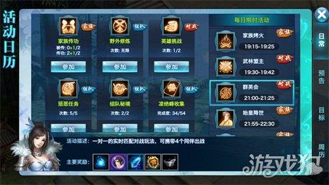 剑侠情缘手游怎么升级攻略,剑侠情缘手游怎么升战力比较快
