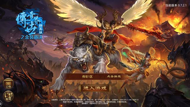 传世手游后期升级攻略大全,传世武器升级技巧
