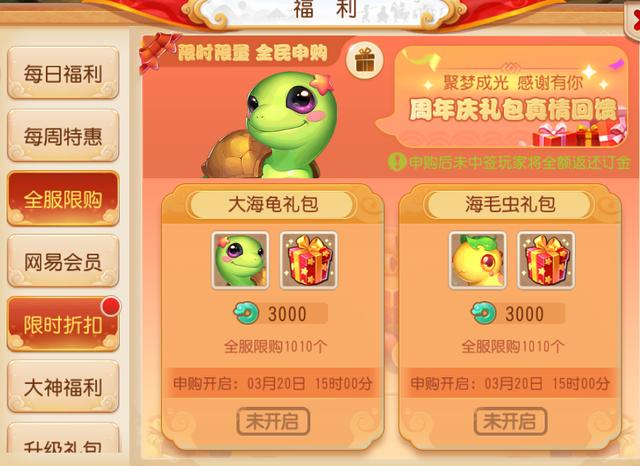 梦幻西游手游没有坐骑吗怎么办,梦幻西游手游坐骑哪里买