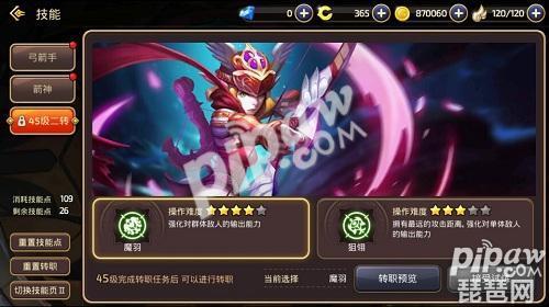 龙之谷手游箭神和战神哪个好,龙之谷手游剑圣和箭神