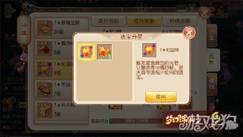 梦幻手游法宝评分怎么算,梦幻手游法宝全满分解
