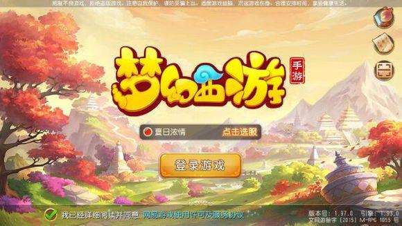 梦幻手游2017 平民职业选择,梦幻西游手游平民玩家职业