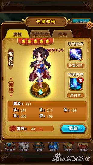 仙剑奇侠传越今朝,仙剑手游徐长卿元神