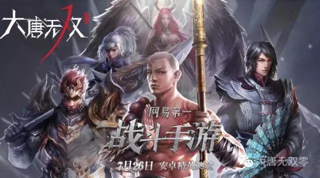大唐无双手游官网网站,大唐无双手游官网