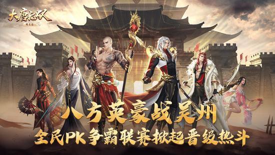 大唐无双手游电脑版,大唐无双手游pc端下载