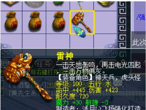 梦幻西游90光武动态图,梦幻西游手游光武照片