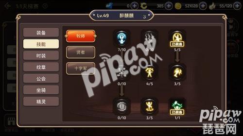 龙之谷手游转职表,龙之谷手游的职业转换券