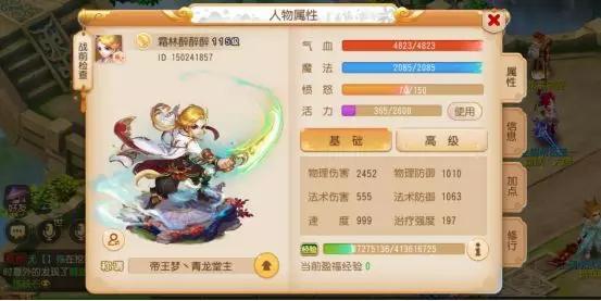 梦幻手游69带哪个神兽,梦幻手游69神兽推荐