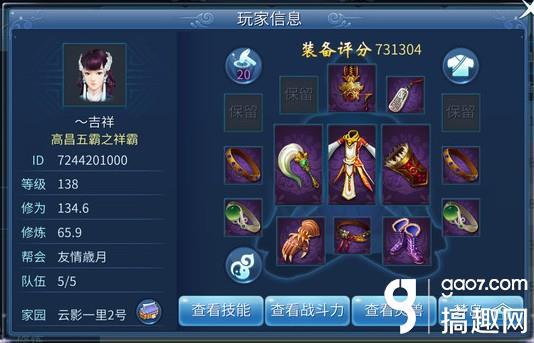 倩女手游我们结婚了吗,倩女手游怎么同居