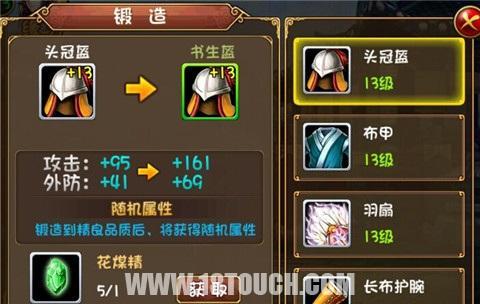 大唐无双手游强化技巧,大唐无双手游强化