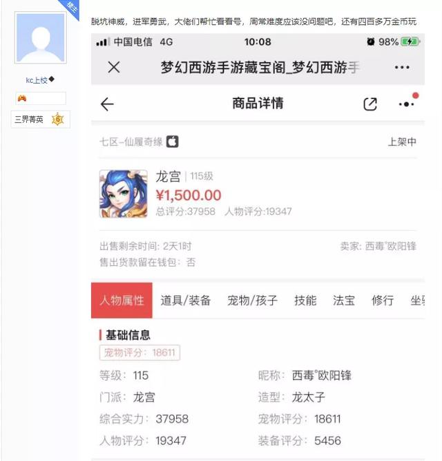 梦幻手游 高级强壮价格多少钱,梦幻手游强壮术多少钱