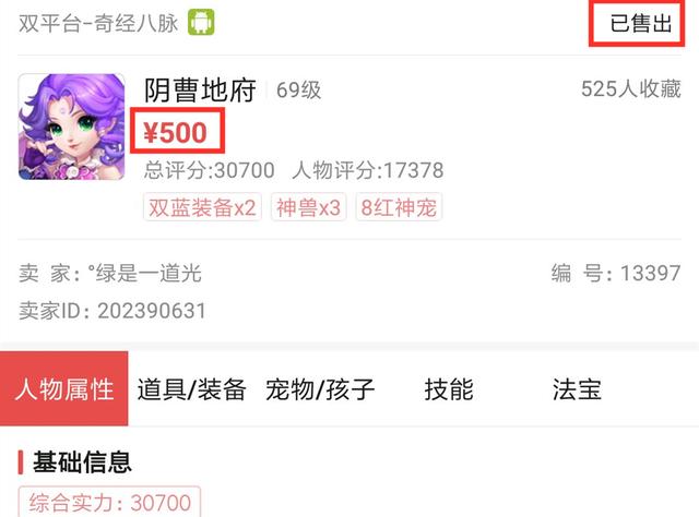 梦幻西游手游孩子100课,梦幻手游陷入魔怔的穗穗怎么打