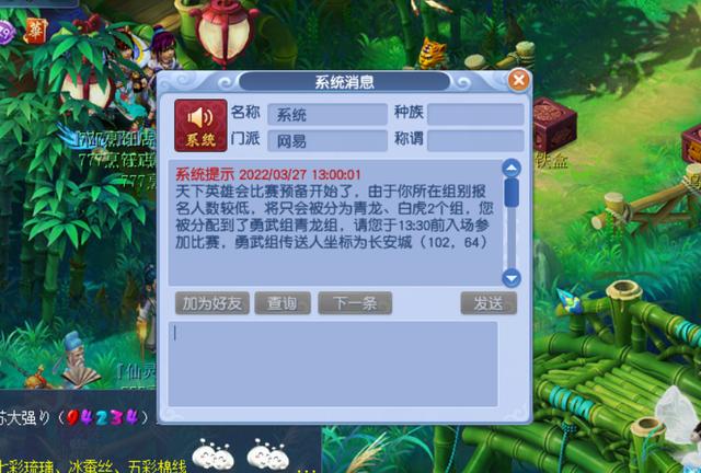 梦幻西游手游高级镖打得过吗,梦幻手游高级镖怎么样