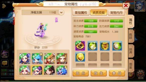 梦幻西游手游5000评分宠,梦幻手游平民毕业宠物