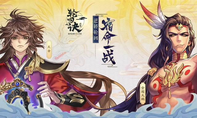 轮回诀手游官网,武动轮回诀手游官网