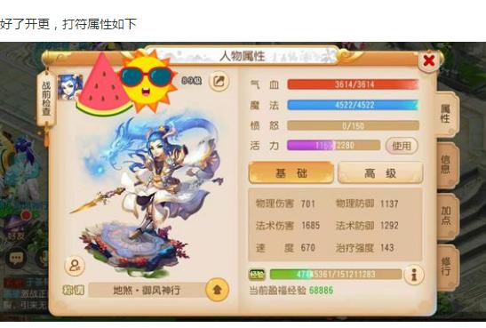 梦幻西游手游80级囤货,梦幻西游手游80级囤货