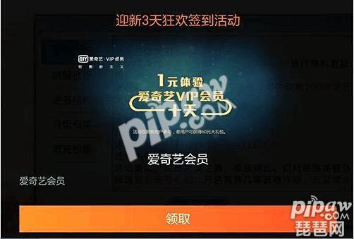 诛仙手游vip商店有什么,诛仙手游积分商店换什么好