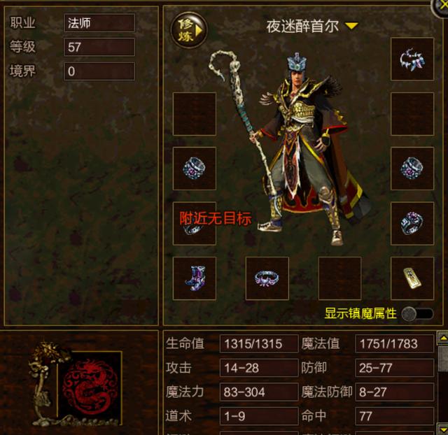 传奇世界手游装备分解表,传奇世界手游分解装备技巧